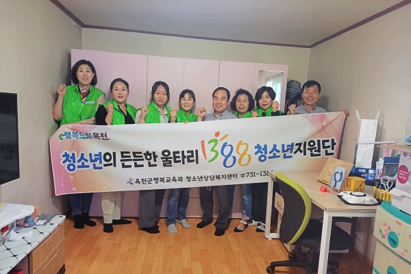 옥천군 '1388청소년지원단', 환경개선 봉사활동