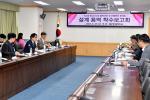 대전 중구, 돌다리마을 활력센터․전통문화 플랫폼설계 용역 착수보고회 개최